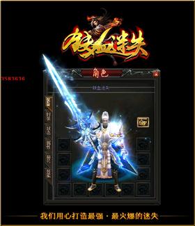 醉武侠私服天龙八部。